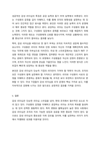 감성 리더십에 대해서 서술하세요.-7