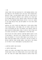 사회복지 정책의 대상(자격조건)으로서 보편주의와 선별주의의 개념과 장단점을 각각 설명하고, 사회 안전망(사회보험, 공공부조, 사회서비스)을 강화하는데 어떻게 적용되고 있는지 설명하시오.-2
