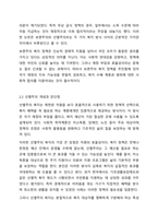 사회복지 정책의 대상(자격조건)으로서 보편주의와 선별주의의 개념과 장단점을 각각 설명하고, 사회 안전망(사회보험, 공공부조, 사회서비스)을 강화하는데 어떻게 적용되고 있는지 설명하시오.-4