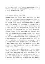 사회복지 정책의 대상(자격조건)으로서 보편주의와 선별주의의 개념과 장단점을 각각 설명하고, 사회 안전망(사회보험, 공공부조, 사회서비스)을 강화하는데 어떻게 적용되고 있는지 설명하시오.-6