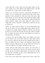사회복지 조사 과정에 대해 간략하게 설명하고, 본인이 조사하고자 하는 주제를 설정하고 사회복지 조사설계를 기술하세요.-3