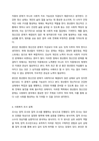 사회복지 조사 과정에 대해 간략하게 설명하고, 본인이 조사하고자 하는 주제를 설정하고 사회복지 조사설계를 기술하세요.-5