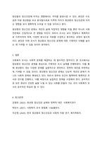 사회복지 조사 과정에 대해 간략하게 설명하고, 본인이 조사하고자 하는 주제를 설정하고 사회복지 조사설계를 기술하세요.-7