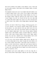 프로이트의 정신분석이론(무의식결정론)을 바탕으로, 현재의 삶에 영향을 주었다고 생각되는 생애초기의 경험들에 대해서 제시하고 정신분석적 관점에서 본인의 정신구조를 분석해 보시오.-3