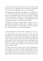 프로이트의 정신분석이론(무의식결정론)을 바탕으로, 현재의 삶에 영향을 주었다고 생각되는 생애초기의 경험들에 대해서 제시하고 정신분석적 관점에서 본인의 정신구조를 분석해 보시오.-4