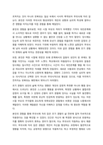 프로이트의 정신분석이론(무의식결정론)을 바탕으로, 현재의 삶에 영향을 주었다고 생각되는 생애초기의 경험들에 대해서 제시하고 정신분석적 관점에서 본인의 정신구조를 분석해 보시오.-5