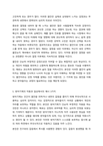 프로이트의 정신분석이론(무의식결정론)을 바탕으로, 현재의 삶에 영향을 주었다고 생각되는 생애초기의 경험들에 대해서 제시하고 정신분석적 관점에서 본인의 정신구조를 분석해 보시오.-7