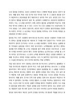 프로이트의 정신분석이론(무의식결정론)을 바탕으로, 현재의 삶에 영향을 주었다고 생각되는 생애초기의 경험들에 대해서 제시하고 정신분석적 관점에서 본인의 정신구조를 분석해 보시오.-8