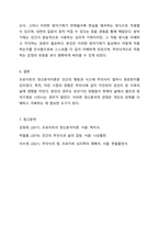 프로이트의 정신분석이론(무의식결정론)을 바탕으로, 현재의 삶에 영향을 주었다고 생각되는 생애초기의 경험들에 대해서 제시하고 정신분석적 관점에서 본인의 정신구조를 분석해 보시오.-9