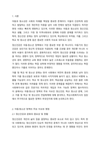 아동 청소년 정책의 이슈와쟁점 (정신건강과 문화, 학교청소년, 가출 학교밖 청소년 전달체계)을 파악하여 설명하고 추가적으로 필요한 정책은 무엇이라고 생각하는지 학교사회복지사 입장이 되어 논하시오.-2