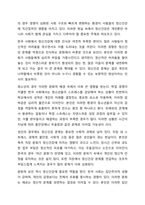 아동 청소년 정책의 이슈와쟁점 (정신건강과 문화, 학교청소년, 가출 학교밖 청소년 전달체계)을 파악하여 설명하고 추가적으로 필요한 정책은 무엇이라고 생각하는지 학교사회복지사 입장이 되어 논하시오.-3