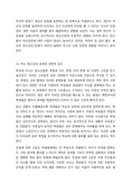 아동 청소년 정책의 이슈와쟁점 (정신건강과 문화, 학교청소년, 가출 학교밖 청소년 전달체계)을 파악하여 설명하고 추가적으로 필요한 정책은 무엇이라고 생각하는지 학교사회복지사 입장이 되어 논하시오.-4