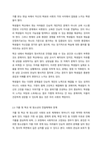 아동 청소년 정책의 이슈와쟁점 (정신건강과 문화, 학교청소년, 가출 학교밖 청소년 전달체계)을 파악하여 설명하고 추가적으로 필요한 정책은 무엇이라고 생각하는지 학교사회복지사 입장이 되어 논하시오.-5