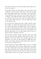 아동 청소년 정책의 이슈와쟁점 (정신건강과 문화, 학교청소년, 가출 학교밖 청소년 전달체계)을 파악하여 설명하고 추가적으로 필요한 정책은 무엇이라고 생각하는지 학교사회복지사 입장이 되어 논하시오.-6