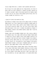 아동 청소년 정책의 이슈와쟁점 (정신건강과 문화, 학교청소년, 가출 학교밖 청소년 전달체계)을 파악하여 설명하고 추가적으로 필요한 정책은 무엇이라고 생각하는지 학교사회복지사 입장이 되어 논하시오.-7