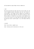 아동 청소년 정책의 이슈와쟁점 (정신건강과 문화, 학교청소년, 가출 학교밖 청소년 전달체계)을 파악하여 설명하고 추가적으로 필요한 정책은 무엇이라고 생각하는지 학교사회복지사 입장이 되어 논하시오.-9