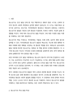 다양한 청소년 발달이론에서 제시하는 정소년기의 뚜렷한 특성에 대해 논하시오.-2