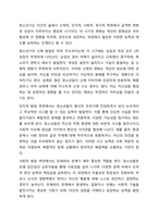 다양한 청소년 발달이론에서 제시하는 정소년기의 뚜렷한 특성에 대해 논하시오.-3