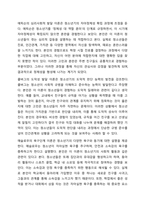 다양한 청소년 발달이론에서 제시하는 정소년기의 뚜렷한 특성에 대해 논하시오.-5