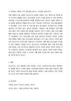 다양한 청소년 발달이론에서 제시하는 정소년기의 뚜렷한 특성에 대해 논하시오.-7