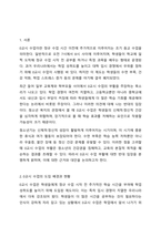 청소년 복지 차원에서 0교시 수업을 부활시키자는 의견에 대한 자신의 찬반입장을 밝히고 자유롭게 의견을 제시하여 토론하시오.-2