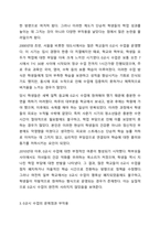 청소년 복지 차원에서 0교시 수업을 부활시키자는 의견에 대한 자신의 찬반입장을 밝히고 자유롭게 의견을 제시하여 토론하시오.-3