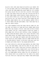 청소년 복지 차원에서 0교시 수업을 부활시키자는 의견에 대한 자신의 찬반입장을 밝히고 자유롭게 의견을 제시하여 토론하시오.-4