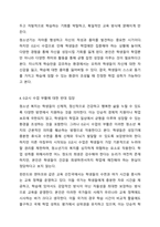 청소년 복지 차원에서 0교시 수업을 부활시키자는 의견에 대한 자신의 찬반입장을 밝히고 자유롭게 의견을 제시하여 토론하시오.-5