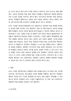 청소년 복지 차원에서 0교시 수업을 부활시키자는 의견에 대한 자신의 찬반입장을 밝히고 자유롭게 의견을 제시하여 토론하시오.-6