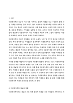 다문화가족 생활의 어려움을 설명하고, 다문화가족을 위한 자원봉사는 무엇이 있는지 그 사례를 들어 제시하시오.-2