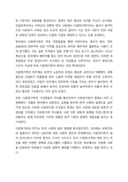다문화가족 생활의 어려움을 설명하고, 다문화가족을 위한 자원봉사는 무엇이 있는지 그 사례를 들어 제시하시오.-3