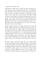 다문화가족 생활의 어려움을 설명하고, 다문화가족을 위한 자원봉사는 무엇이 있는지 그 사례를 들어 제시하시오.-4