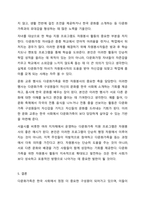 다문화가족 생활의 어려움을 설명하고, 다문화가족을 위한 자원봉사는 무엇이 있는지 그 사례를 들어 제시하시오.-6