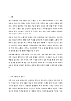 가족생활교육 프로그램 개발 본인이 가족생활교육 프로그램을 개발한다고 가정합니다. 아래 6가지 항목에 따라 프로그램을 개발해보시오.-2
