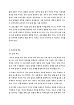 가족생활교육 프로그램 개발 본인이 가족생활교육 프로그램을 개발한다고 가정합니다. 아래 6가지 항목에 따라 프로그램을 개발해보시오.-4