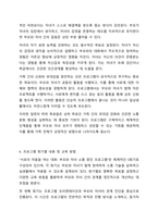 가족생활교육 프로그램 개발 본인이 가족생활교육 프로그램을 개발한다고 가정합니다. 아래 6가지 항목에 따라 프로그램을 개발해보시오.-6
