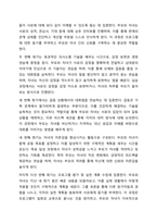 가족생활교육 프로그램 개발 본인이 가족생활교육 프로그램을 개발한다고 가정합니다. 아래 6가지 항목에 따라 프로그램을 개발해보시오.-7