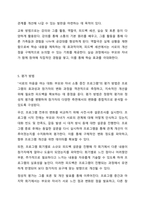 가족생활교육 프로그램 개발 본인이 가족생활교육 프로그램을 개발한다고 가정합니다. 아래 6가지 항목에 따라 프로그램을 개발해보시오.-8