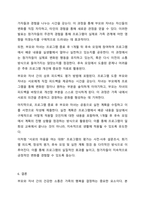 가족생활교육 프로그램 개발 본인이 가족생활교육 프로그램을 개발한다고 가정합니다. 아래 6가지 항목에 따라 프로그램을 개발해보시오.-9
