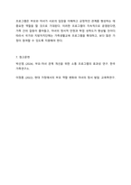 가족생활교육 프로그램 개발 본인이 가족생활교육 프로그램을 개발한다고 가정합니다. 아래 6가지 항목에 따라 프로그램을 개발해보시오.-10