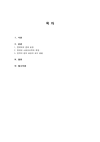 외국어로서의한국어어휘교육론-2
