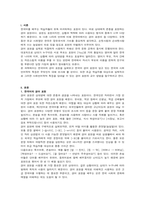 외국어로서의한국어어휘교육론-3