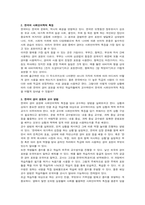 외국어로서의한국어어휘교육론-4
