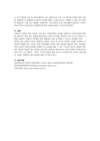 외국어로서의한국어어휘교육론-5