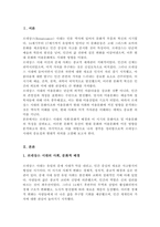 르네상스 시대의 문화가 현대 문화사조 및 미용문화에 미친 영향-2