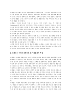 르네상스 시대의 문화가 현대 문화사조 및 미용문화에 미친 영향-3