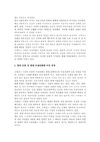 르네상스 시대의 문화가 현대 문화사조 및 미용문화에 미친 영향-4