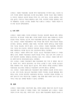 르네상스 시대의 문화가 현대 문화사조 및 미용문화에 미친 영향-5
