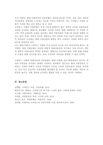 르네상스 시대의 문화가 현대 문화사조 및 미용문화에 미친 영향-6
