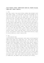 자신이 학교에서 근무하는 사회복지사라면 인터넷 또는 게임중독 청소년을 어떻게 도울 수 있을지 기술하시오.-2